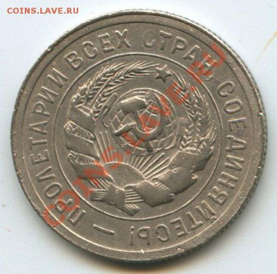 20коп.1932г.   до   18.10.11г.   20ч.00м. - img0559