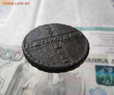5 копеек 1727 КД до 12.04.21г 22.00 МСК - 9
