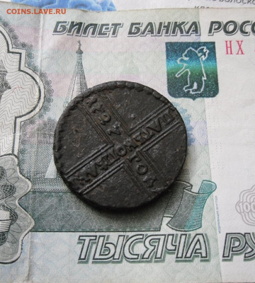 5 копеек 1727 КД до 12.04.21г 22.00 МСК - 7