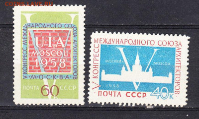 СССР 1958 союз архитекторов 2м ** до 13 04 - 519а