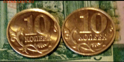 10коп.СПМД ММД.(2006г.)(2шт)  до 10-04-2021г. - Screenshot_2021-03-02-08-22-05-1
