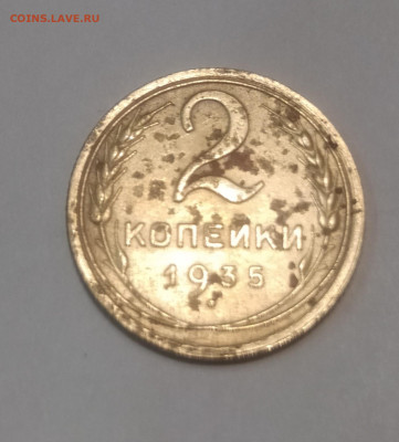 2; 3; 5 копеек 1935 года оценка. - IMG_20210406_212236