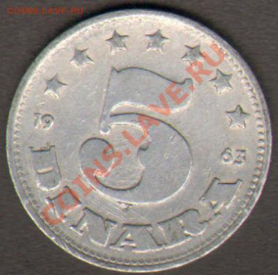 Югославия 5 динаров 1963 до 16.10.2011 21-00 - 5а
