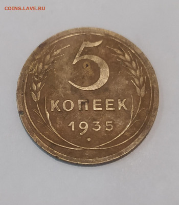 2; 3; 5 копеек 1935 года оценка. - IMG_20210406_212039