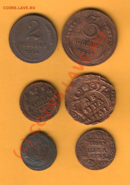 полушка 1735,1766, деньга 1741,1819, 2 коп 1924, 3 коп 1924г - медь1