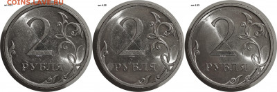 2 рубля 2009 спад реверсы шт.4.22 и шт.4.23 - замер 2-кй