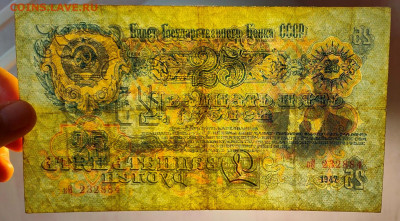 25 рублей 1947 до 12,04,2021 22:00 МСК - IMG20210322103032