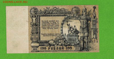 100 рублей Ростов до 12,04,2021 22:00 МСК - Scan2021-04-07_143504