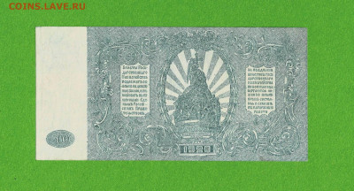 500 рублей 1920 ВСЮР ЮГ России до 12,04,2021 22:00 МСК - Scan2021-04-07_144320
