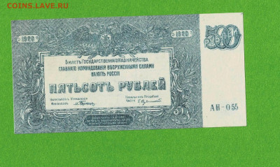 500 рублей 1920 ВСЮР ЮГ России до 12,04,2021 22:00 МСК - Scan2021-04-07_144253