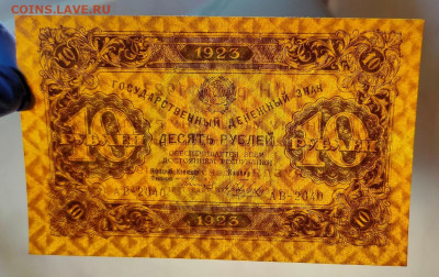 10 рублей 1923 Беляев 1 выпуск без перегибов до 12,04,2021 2 - IMG20210407151521