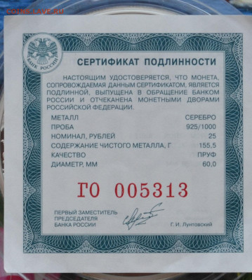 25 рублей Казанский Богородицкий монастырь - DSC_0121.JPG