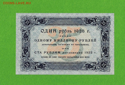 25 рублей 1923 1 выпуск великолепная до 12,04,2021 22:00 МСК - Scan2021-04-07_145540