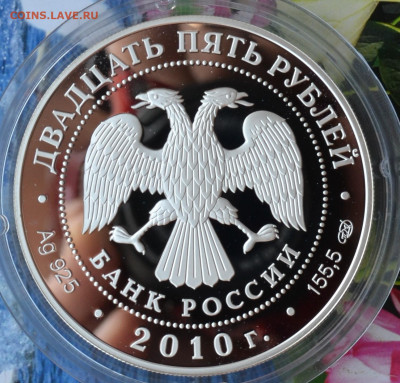 25 рублей Кирилло Белозерский монастырь - DSC_0133.JPG