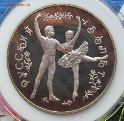25 рублей Русский балет 1993 - DSC_0011.JPG