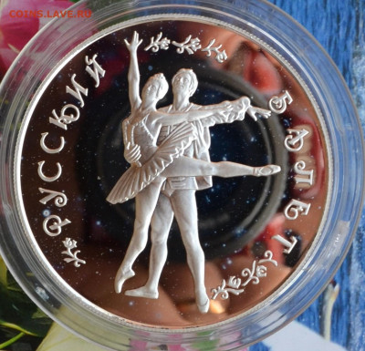 25 рублей Русский балет 1994 - DSC_0049.JPG