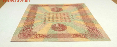 1000 рублей 1923 СОСТОЯНИЕ до 12,04,2021 22:00 МСК - IMG20210407151304