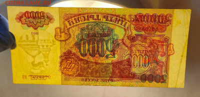 5000 рублей 1993 до 12,04,2021 22:00 МСК - IMG20210407151230
