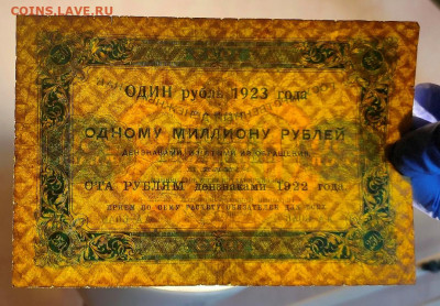 250 рублей 1923 1 выпуск до 12,04,2021 22:00 МСК - IMG20210407151157