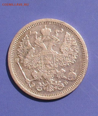 20 копеек 1907 до 10.04.21г.22.00ч. - 1907