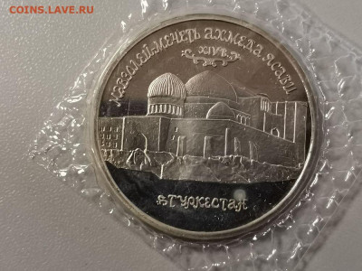 5р 1992г Мечеть Ясави пруф запайка, до 13.04 - О Ясави-1