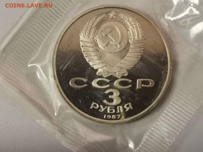 3р 1987г 70лет ВОСР пруф запайка, до 13.04 - С 70лет 3р-2