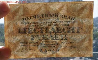 30руб.1919г. до 09.04.21г. в 22-00 - SAM_1735.JPG