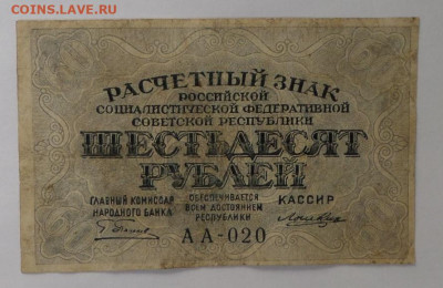 30руб.1919г. до 09.04.21г. в 22-00 - SAM_1733.JPG