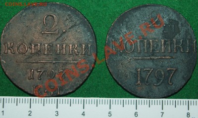 двухкопеечники 1797 - SG108436 Converted