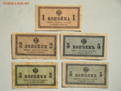 1-2-3-5-50к. 1915  до 09.04.21.мск. - DSC03799.JPG