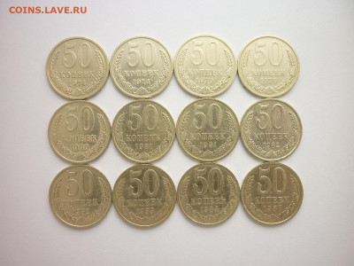 50 коп.1974-2шт,79-2шт,80,81-2шт,82-2шт,83,84,87г, до 11.04. - P1120922.JPG