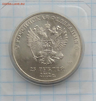 Сочи-Талисманы 2012 г. Разновидность. - IMG_20210407_124324