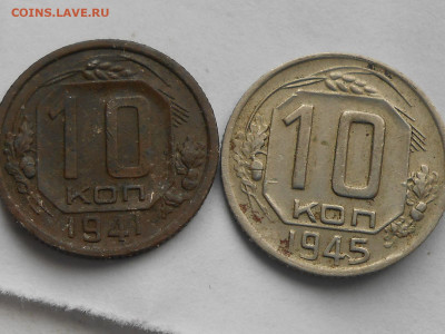 10 коп 1930,34,41,43,45-оценка - RSCN0784.JPG