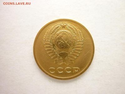 3 копейки СССР 1965г., до 11.04.21г., 21.00 - P1120950.JPG
