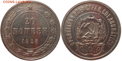 20 копеек 1923 до 12.04 в 22.00 - Безымянный3