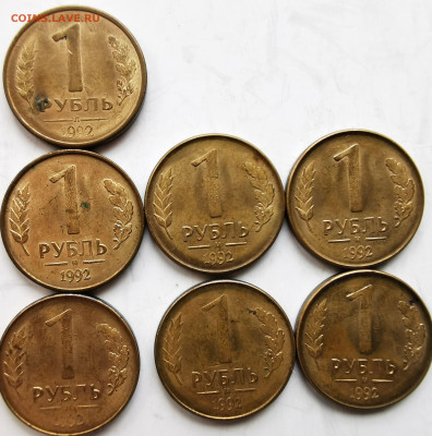 РСФСР 1 ,5 ,10 ,20 , 50 рублей - IMG_20210407_114323-min