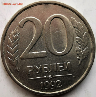 РСФСР 1 ,5 ,10 ,20 , 50 рублей - IMG_20210407_114411-min