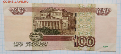 100р 1997г. Экспериментальные серии купюр УО2 - IMG_20210407_134543