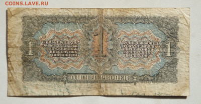 червонец 1937 до 09.04.21. 22.00мск. - IMG_20210407_140713_042