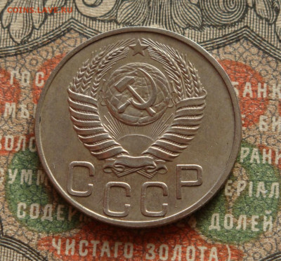 20 копеек 1950   до 09.04.21.  22.00 мск - IMG_20210407_142349_161