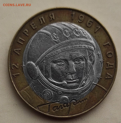 10 руб 2001г. Бим. "40 лет полета в космос" СП 2001 г,раскол - 1617794487401