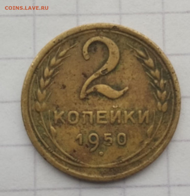 3 копейки 1929 года, 2 коп. 1926,38,46  до 08.04.2021 22-00 - 1617793465230 (2)