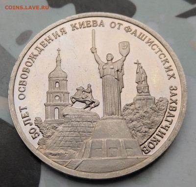 3 рубля 1993 Освобождение Киева до 08.04 - IMAG0956~2