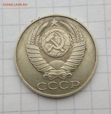 50 копеек 1986 года (гурт 1985)  до 09.04.2021 22-00 - 1617794556333 (2)