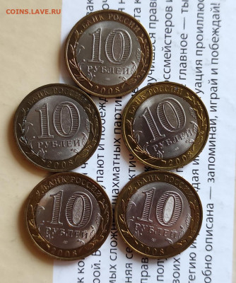 10 руб БИМ 2001-2011 - 34 шт до 12.04 - 1617795519089