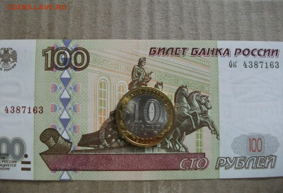 10 рублей Пермский край aUNC до 9.04.21 - DSCF0893.JPG