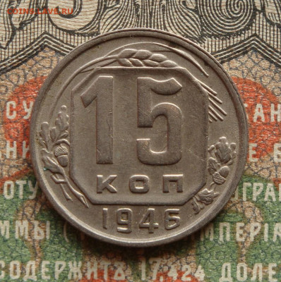 15к.20к 1946.  до 09.04.21. 22.00 мск. - IMG_20210407_150743_248