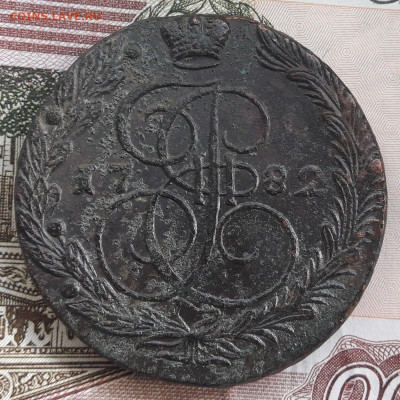 5 копеек 1782 ЕМ (не чищена) - А1-Р1
