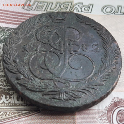 5 копеек 1782 ЕМ (не чищена) - А1-Р2