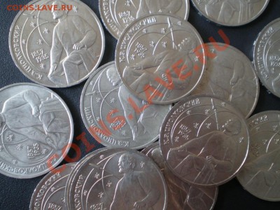 ЮБИЛЕЙНЫЕ МОНЕТЫ СССР (мешковые). - PA140032.JPG